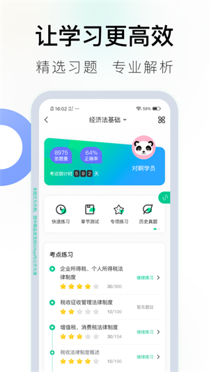 对啊课堂app 截图1