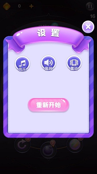 2048弹珠游戏 截图2