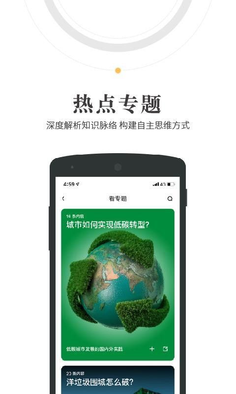 人民阅读app 截图1