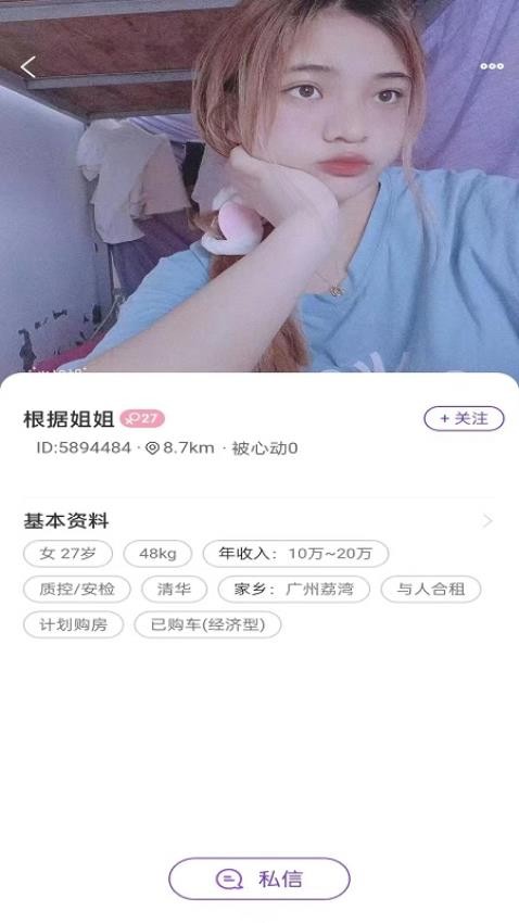 在吧APP 截图2