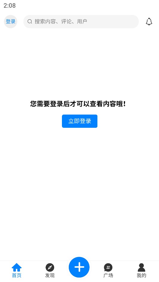 谦云社区app资源分享 1