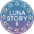 露娜的故事2
