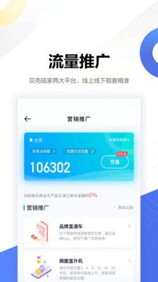 壳劲租app 截图1