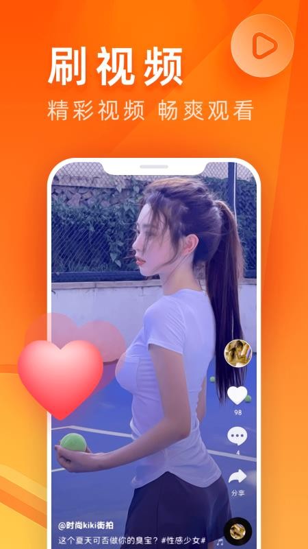 妙看短剧官方正版 截图3