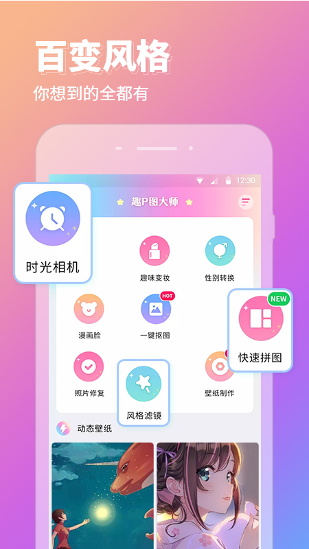 p图秀秀app v2.0.2