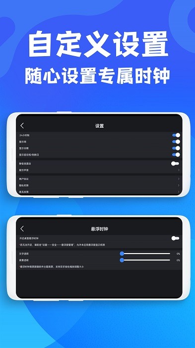 极简桌面时钟 截图2