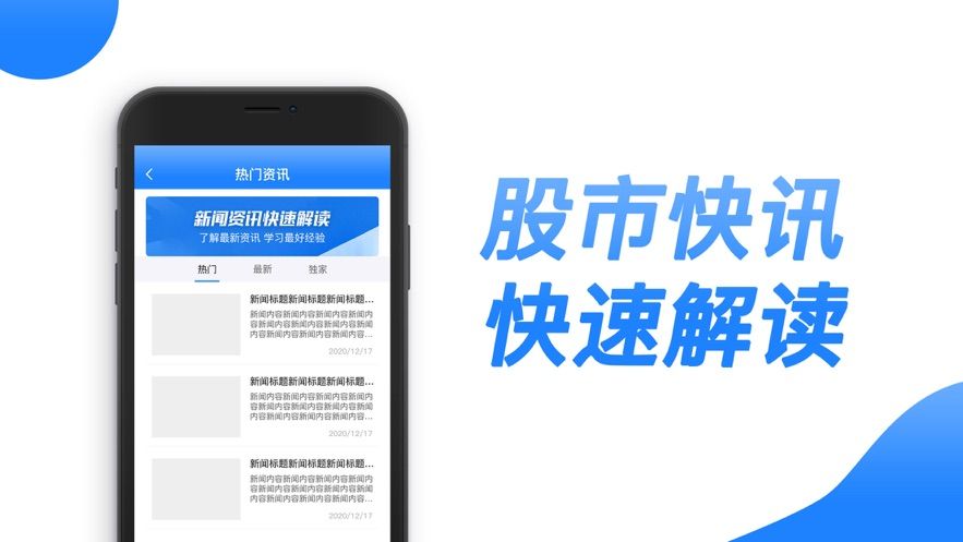 大本股讯app 截图1