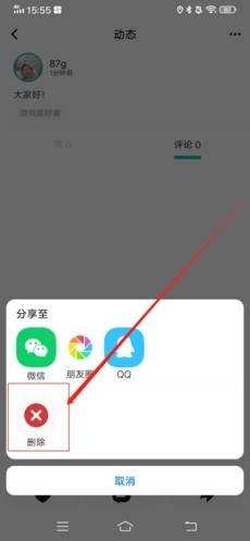 Jicco最新版 截图5