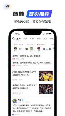 球迷屋2025 截图3