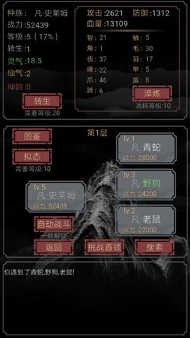 开局一只史莱姆 截图1