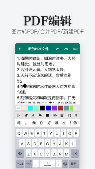 Excel文件查看器 截图3