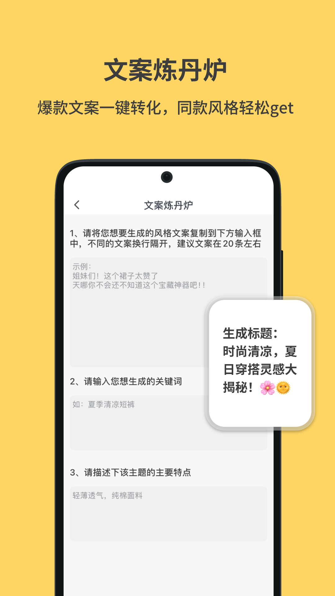 小黄鱼写作 截图2