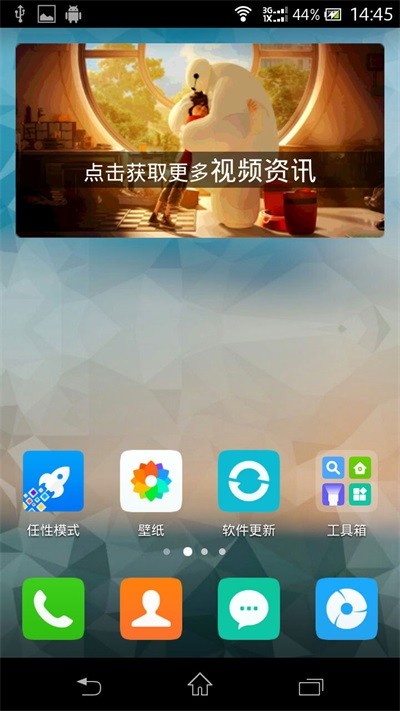 青柠桌面APP 截图3