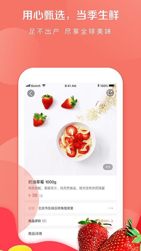 鲸璘生鲜app v1.3.7 截图2