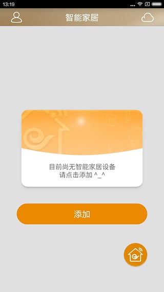 中国电信天翼网关 截图3