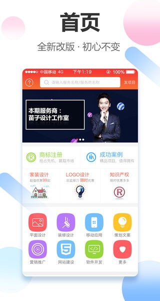 时间财富网app 截图3