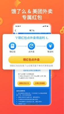 快鸟返利 截图2