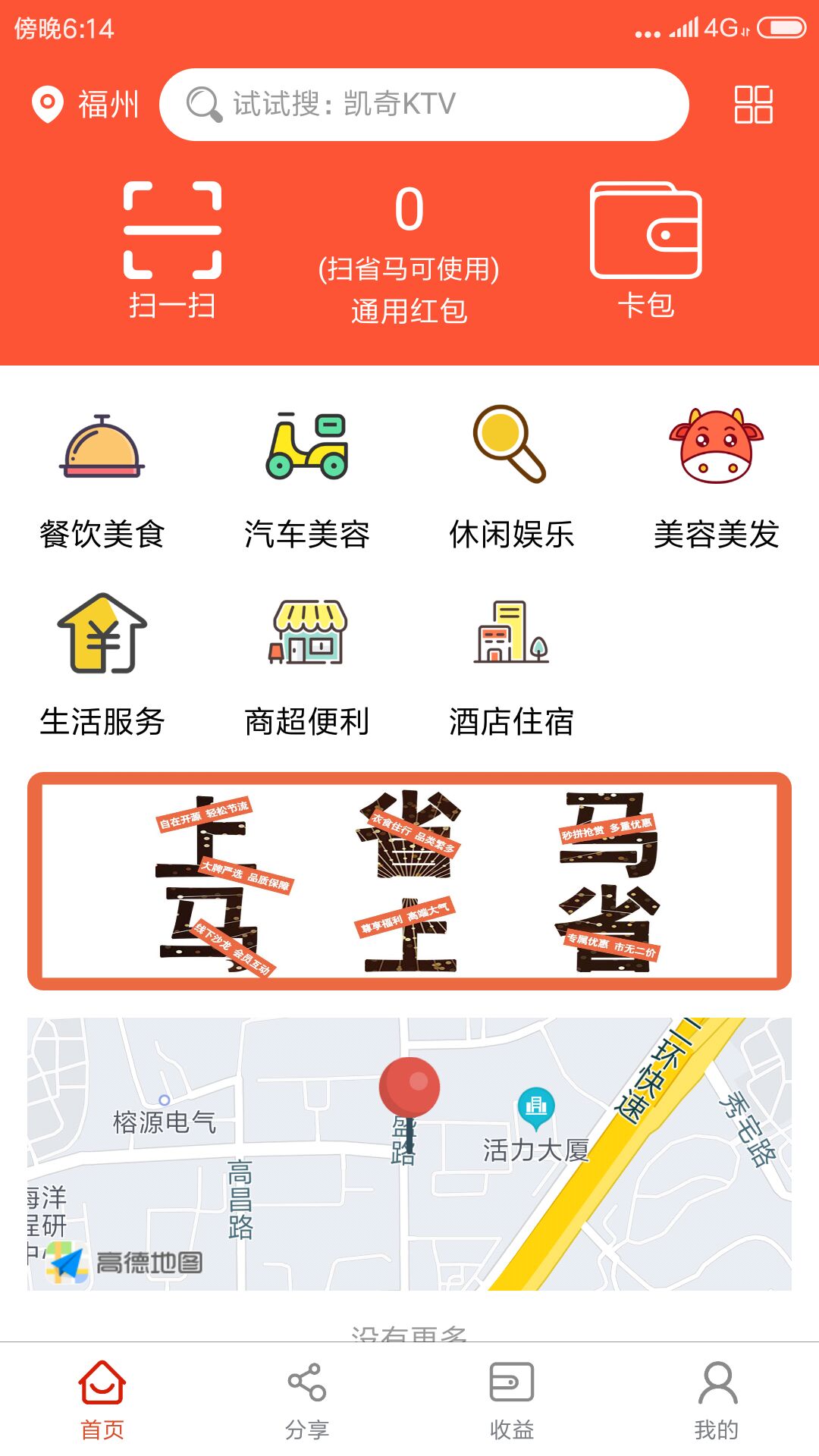 省马 截图1