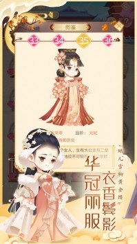 女皇养成记2025最新版