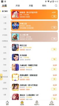 游戏fan手游折扣平台 截图1