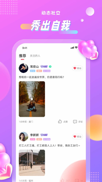 聊心app 截图1