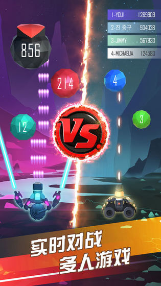 电音战车 截图2