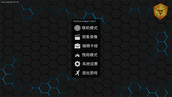 游戏王YGOPro2 截图2