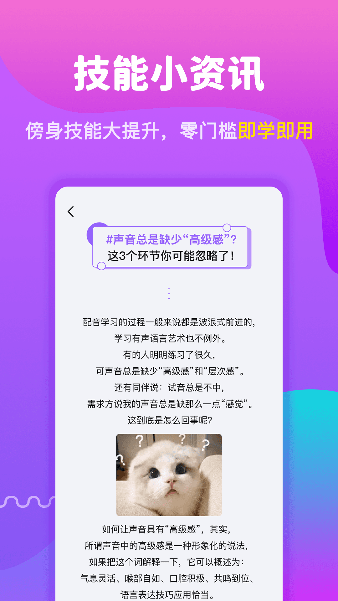 兼职咖app 1.0.1 截图4