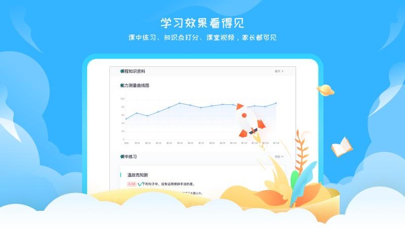 阳光语文学生端app 1.1.9.7 截图4