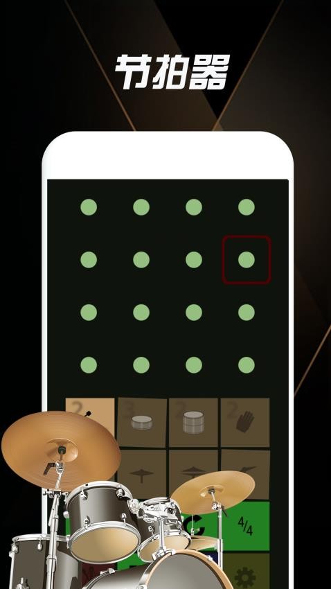 节拍器鼓app v1.1.1 截图2