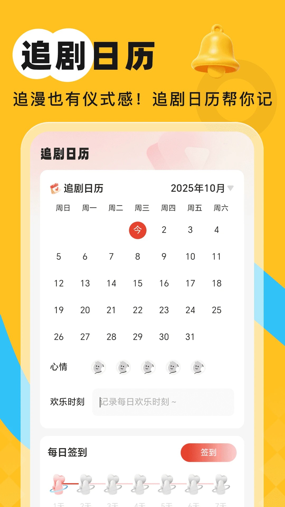 嗨漫免费版 截图1
