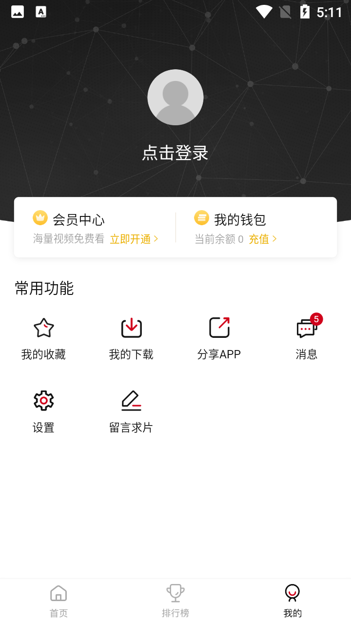 知鱼影视app 截图3