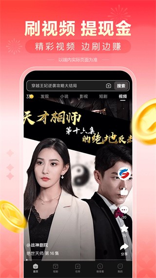 看多多app安卓版 截图5