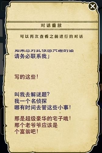 名侦探柯南x脱出中文版 截图2