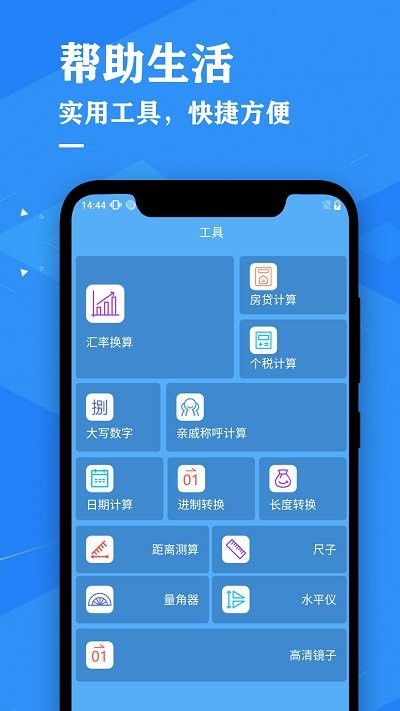 天气预报吧app v2.7 安卓版 截图4