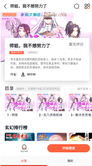 kuku漫画最新版 截图8