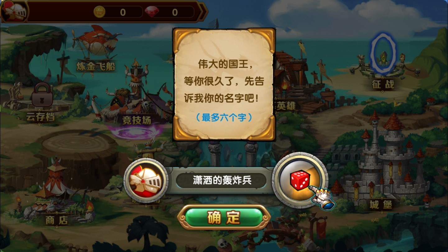 城堡战争电视版 截图2