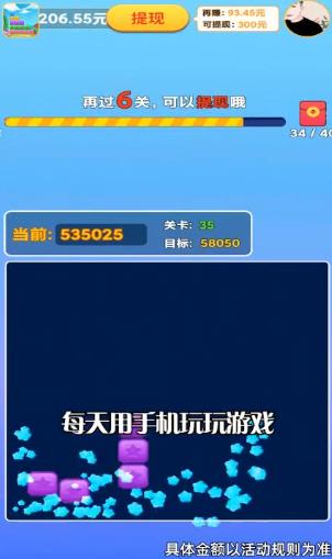 米拉消消乐手游 截图3
