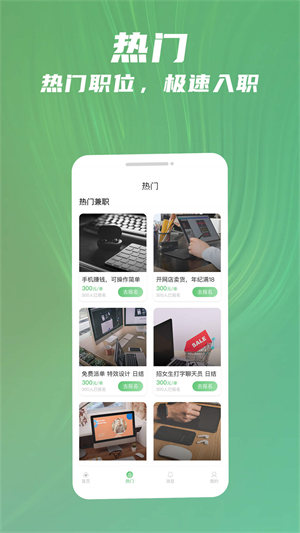 青小团招聘APP 截图4