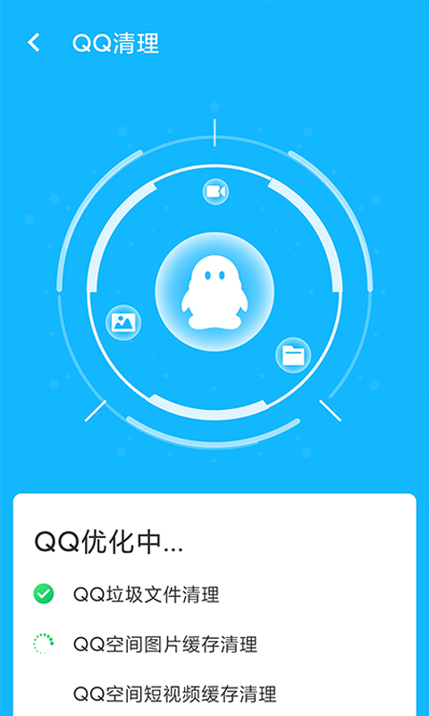 手机加速管家app v1.0.0 截图3