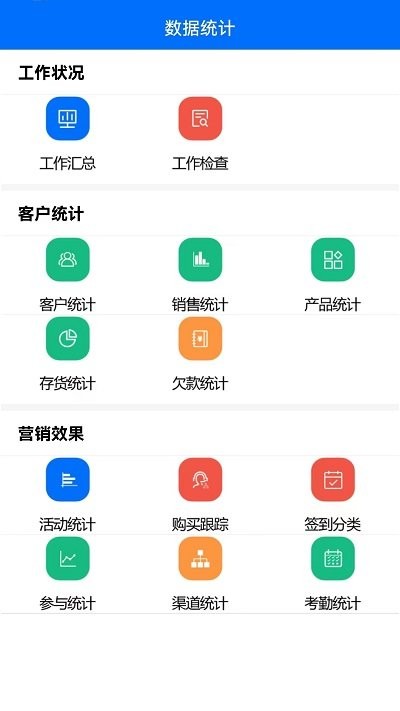 大明汇智最新版 截图1