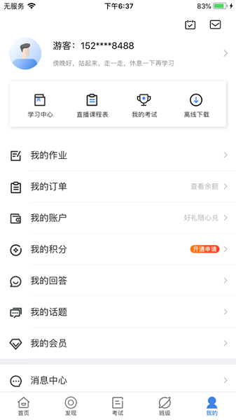 融仕网校app v1.0.0