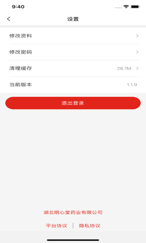 明心堂app v1.0.7 截图3