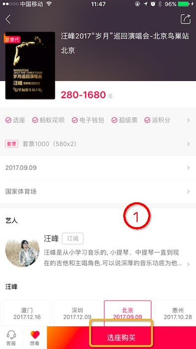 大麦app-演唱会电影话剧应有尽有 v8.5.4 4
