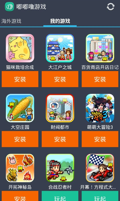 嘟嘟噜游戏app