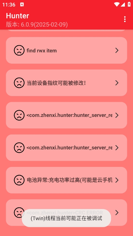 hunter检测