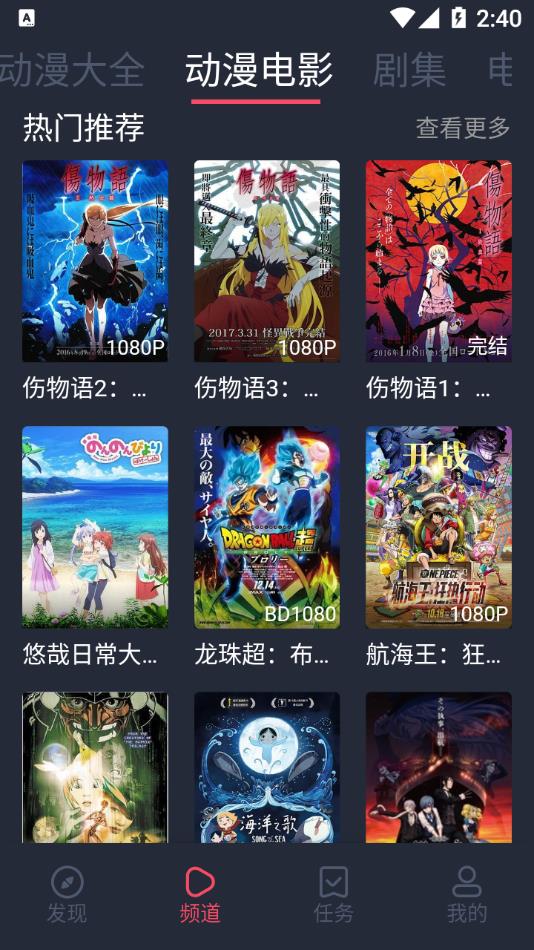 打驴动漫app去广告版 截图4