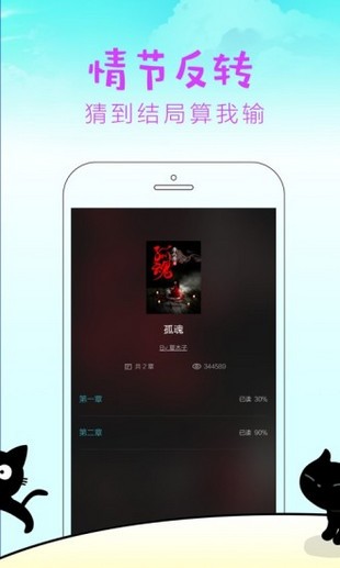 快点阅读 截图2