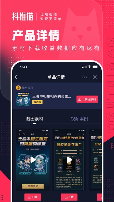 抖推app 截图1