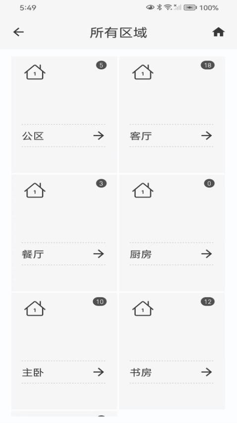 乐控app 截图3